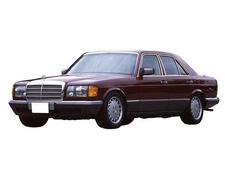 メルセデス・ベンツ Sクラス （～1991年10月）