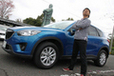 マツダ CX-5 SKYACTIV-D 鹿児島縦断ロングドライブインプレッション／安藤修也