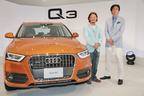 アウディ Q3 新車発表会速報 ～Audi初のプレミアムコンパクトSUVがデビュー～