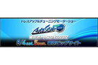 カスタマイズカーの祭典『東京オートスタイル2012』開催