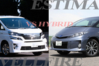 ハイブリッドミニバン対決！エスティマハイブリッド vs ヴェルファイアハイブリッド どっちが買い！？徹底比較