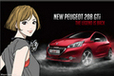 プジョー、「208 GTi」の発売キャンペーンで、グラフィック・ノベルを公開　～漫画家・江口寿史氏とコラボレーション～
