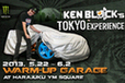 モンスターエナジー、『KEN BLOCK’s WARM-UP GARAGE in 原宿』を開催　～ラリードライバー「ケン・ブロック」初来日イベントに先駆け、本人マシンを展示～