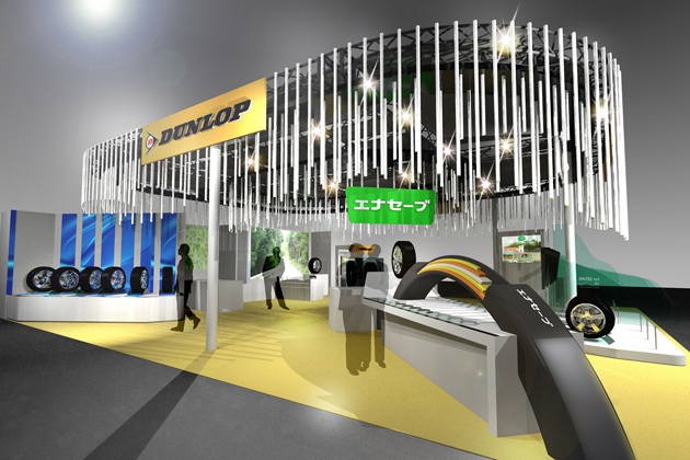 住友ゴム「第43回東京モーターショー2013」にダンロップブースを出展