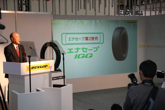 ダンロップブース（東京モーターショー2013 11月21日のプレスブリーフィングにて）