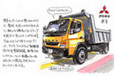 【イラストレーター遠藤イヅルの”マルエン”レポート Vol.6「東京モーターショー」】「日本車なのに、そうみえない」三菱ふそう FI
