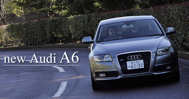 アウディ A6 試乗レポート 【オートックワン】