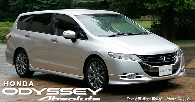 強烈な個性を放つスタイリング 【ホンダ オデッセイ 新型車解説】