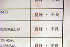 vol.10：嬉しい報告（1）