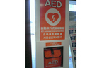 vol.15：AEDの講習