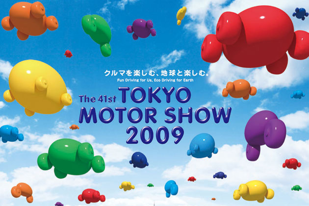 東京モーターショー2009特集 | オートックワン