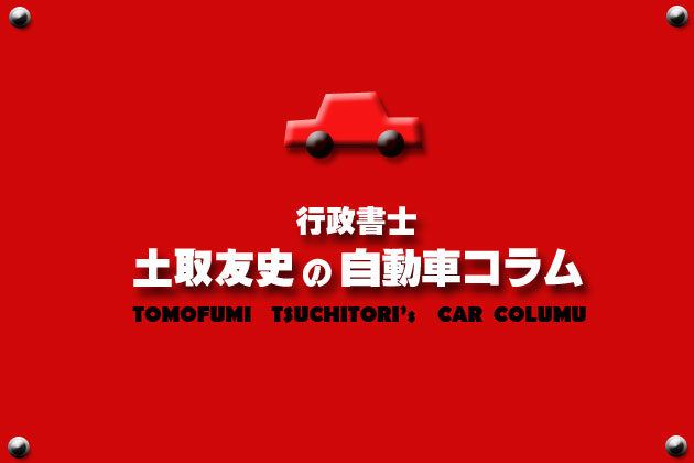 電気自動車はココが凄い！