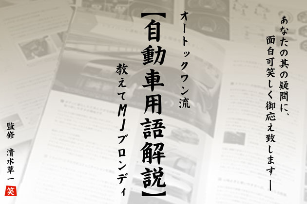 【高速道路】ヒトラーが造った「アウトバーン」
