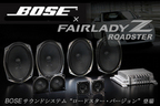 日産 フェアレディZロードスター