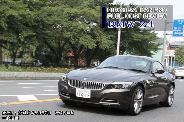 bmw z4-BMW Z4 車種情報