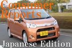 日本版コンシューマレポート－ダイハツ ムーヴ ユーザー試乗レビュー－