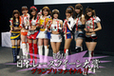 2011 日本レースクイーン大賞 発表！ ～東京オートサロン2012～