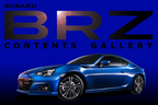 スバル BRZ コンテンツギャラリー