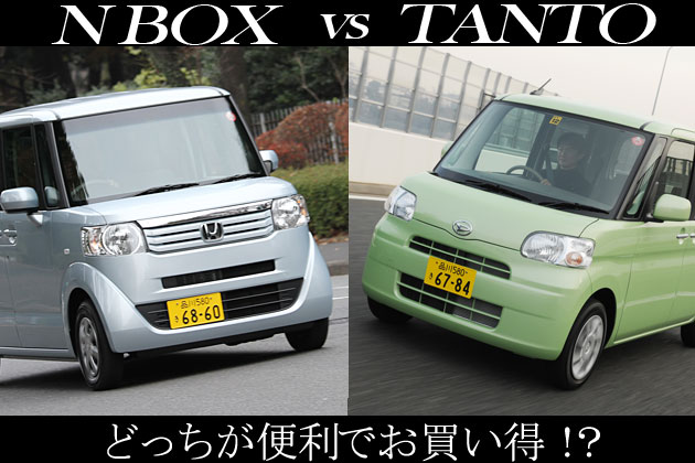 「N BOX」と「タント」はどっちがお得か？ - Ethical & LifeHack